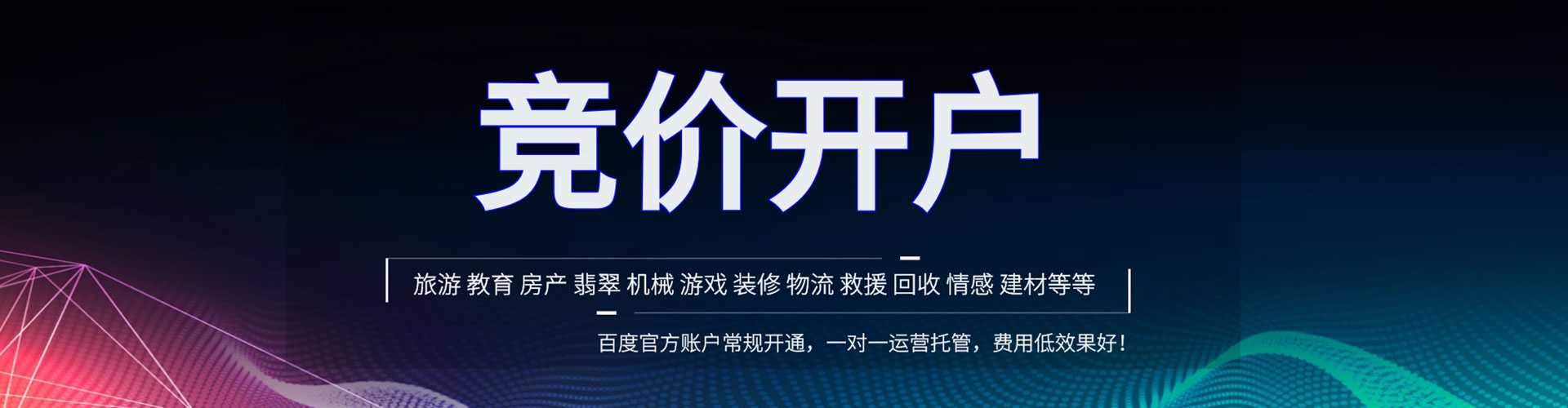 永兴百度推广排名