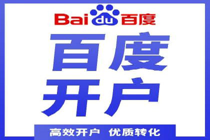 案例解析：百度竞价广告投放误区